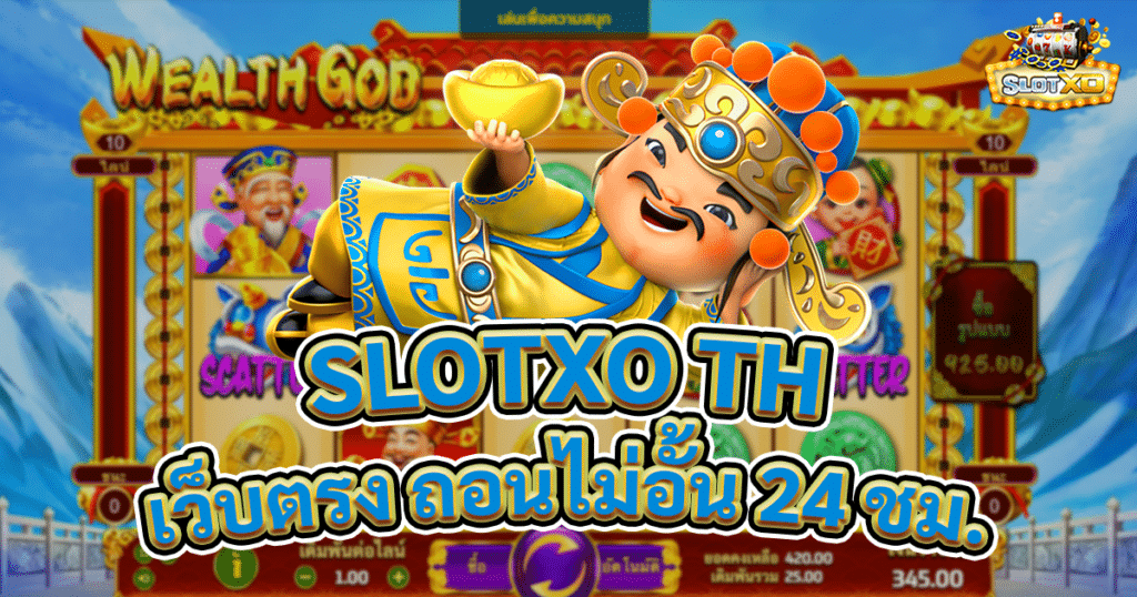 slotxo th