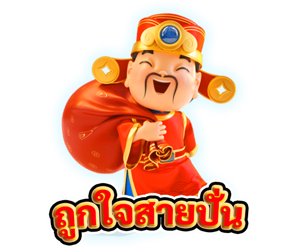ถูกใจสายปั่น