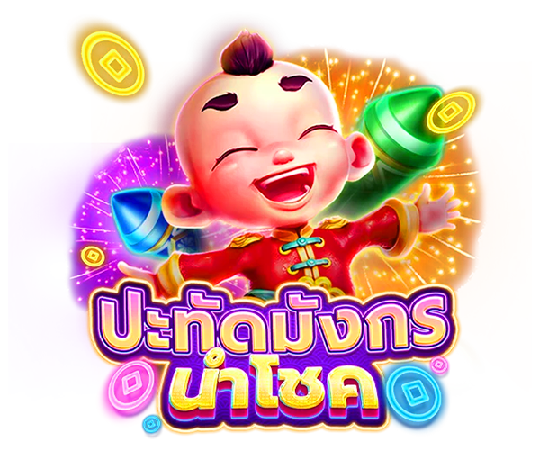 ถอนได้เลยวันนี้