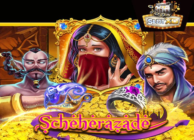 ทดลองเล่น Scheherazade