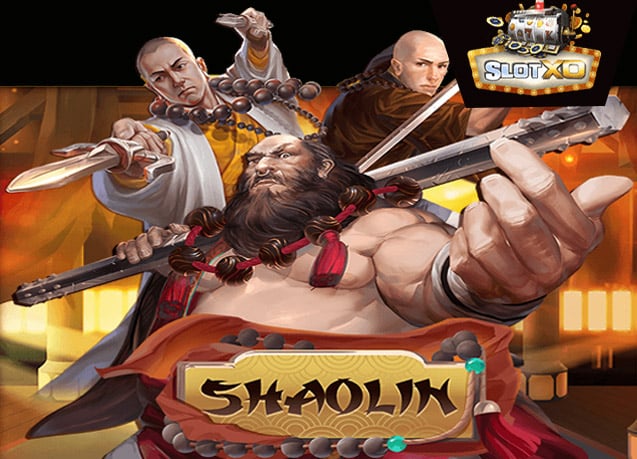 ทดลองเล่น Shaolin