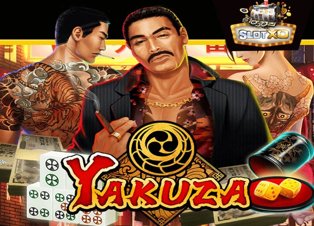 ทดลองเล่น Yakuza