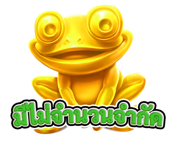 มีไม่จำนวนจำกัด