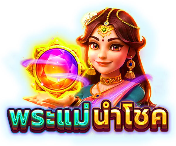 เรียนรู้วิธีการเล่นสล็อต