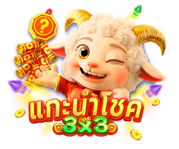 ไม่ต้องสมัครไม่ต้องแชร์