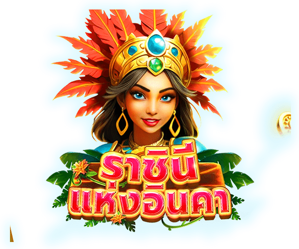 ไม่มีล็อคยูส