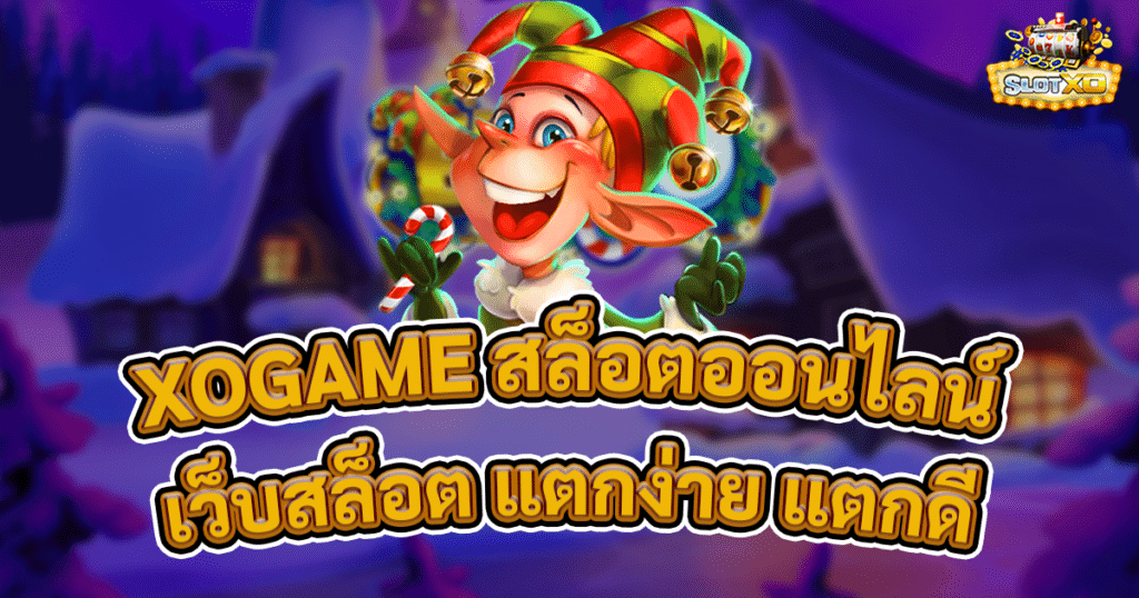XOGAME