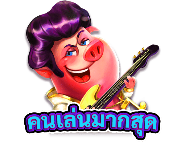 คนเล่นมากสุด