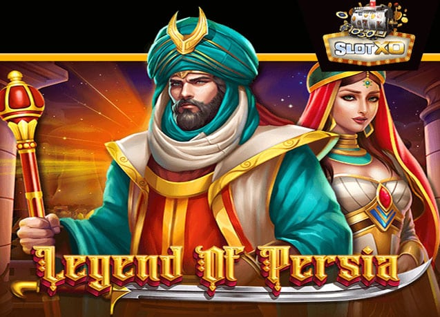 ทดลองเล่น Legend of Persia