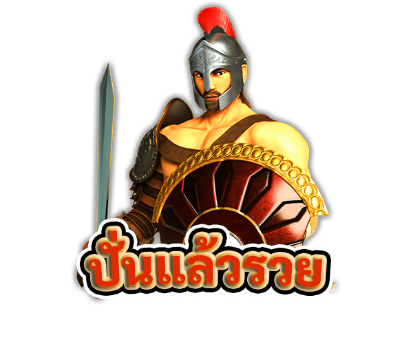 ปั่นแล้วรวย