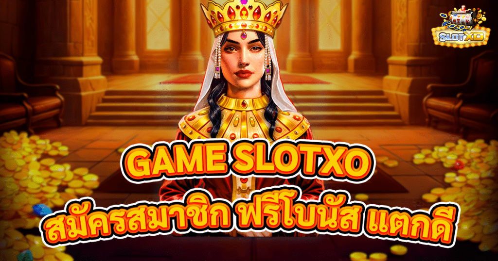 GAME SLOTXO