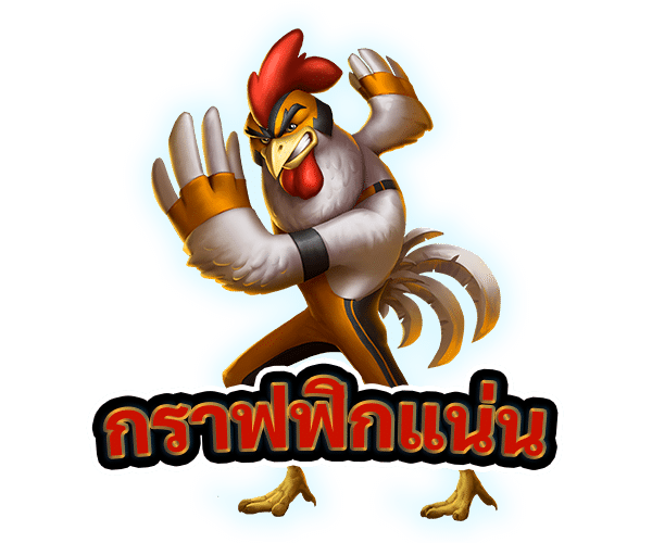 กราฟฟิกแน่น