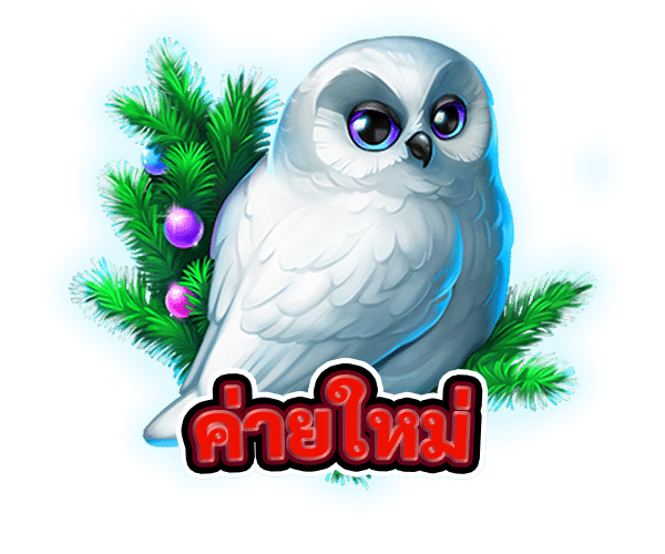 ค่ายใหม่
