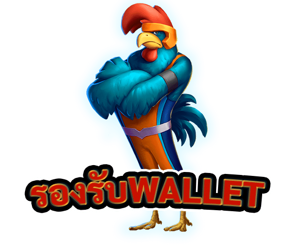 รองรับWALLET