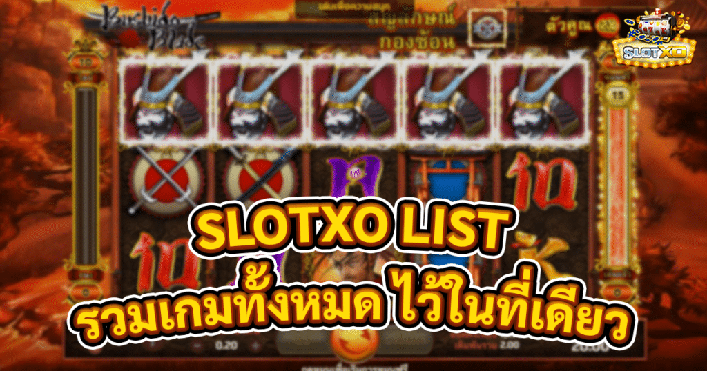 SLOTXO LIST