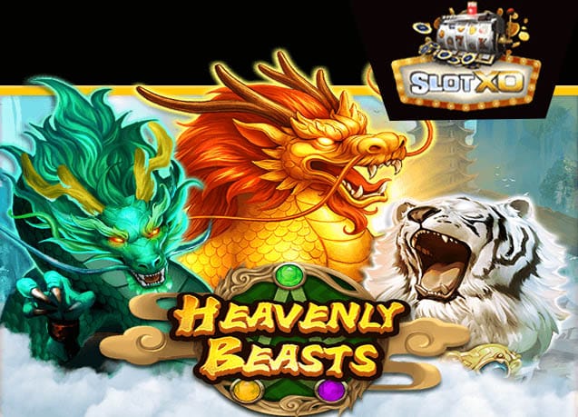 ทดลองเล่น Heavenly Beasts