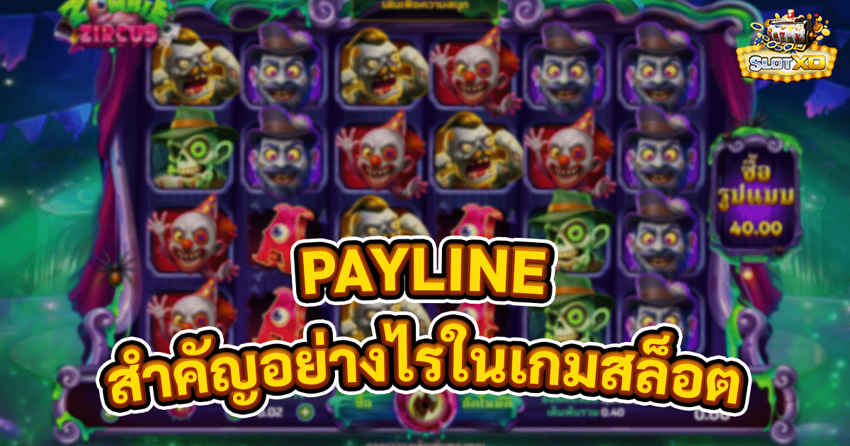 PAYLINE