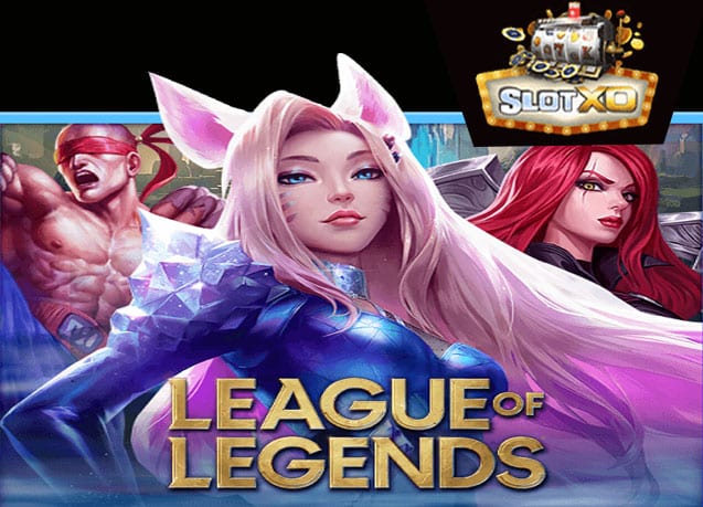 ทดลองเล่น League Of Legends
