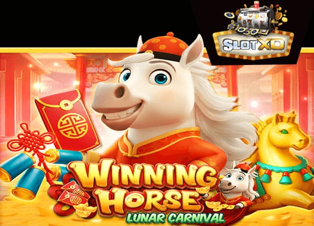 ทดลองเล่น Winning Horse Lunar Carnival