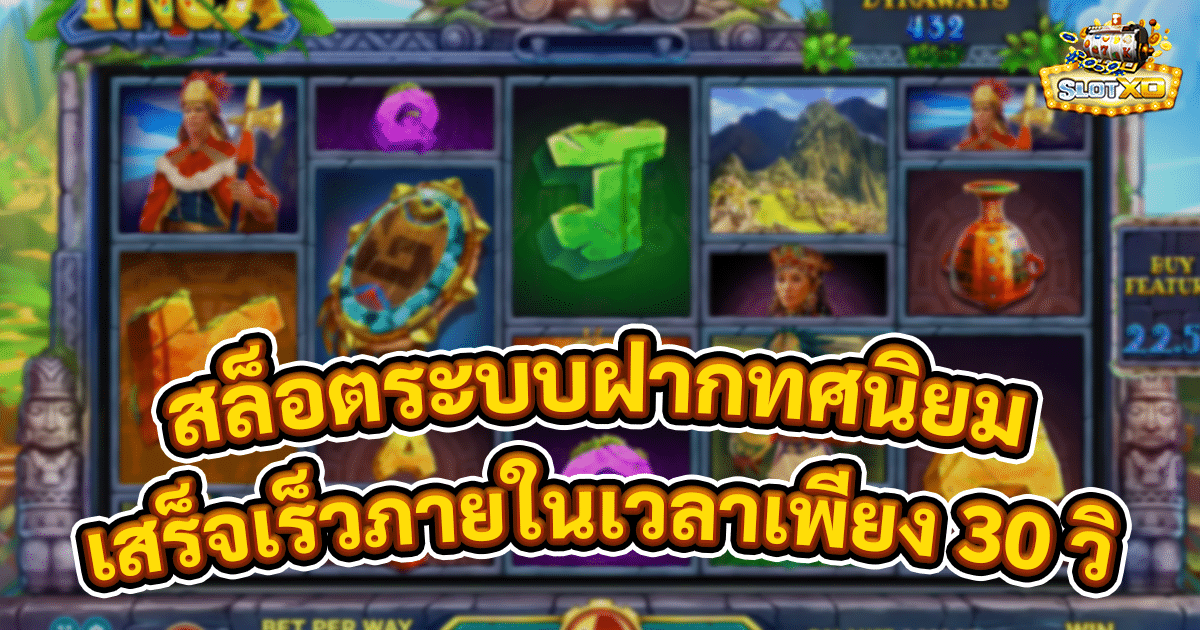 สล็อตระบบฝากทศนิยม