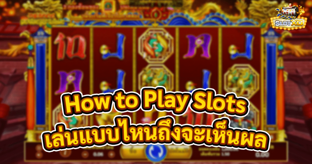 How to Play Slots