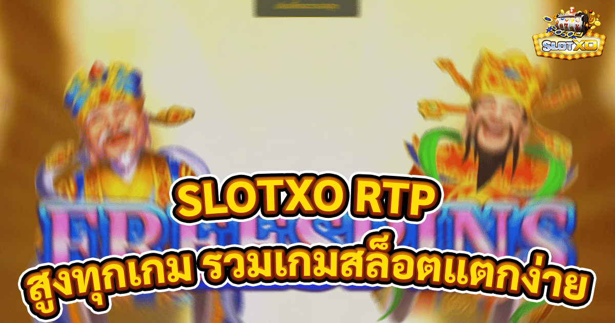 SLOTXO RTP
