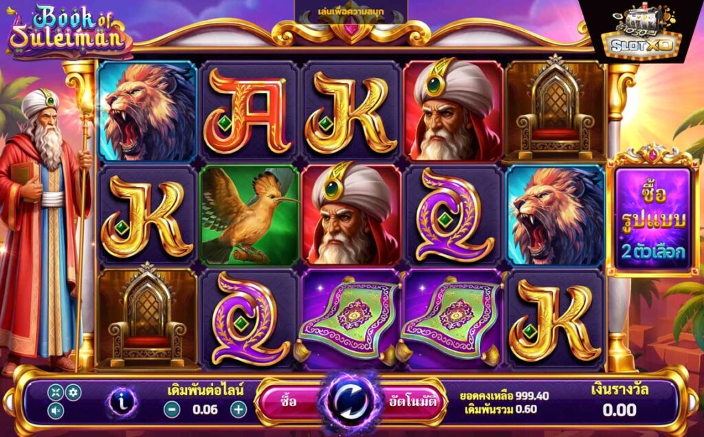 ตัวอย่างสล็อต Book Of Suleiman