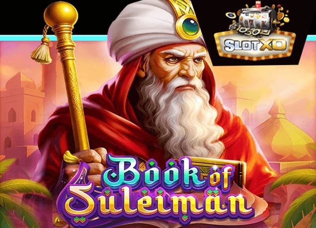 ทดลองเล่น Book Of Suleiman