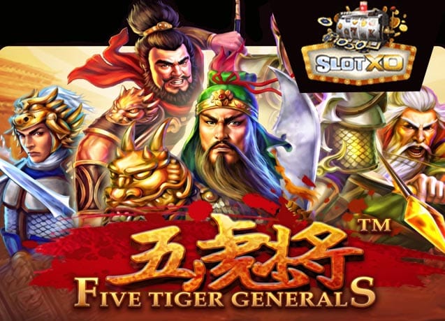 ทดลองเล่น Five Tiger Generals