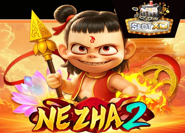 ทดลองเล่น Nezha 2