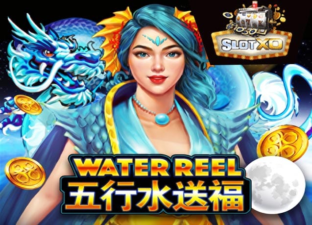 ทดลองเล่น Water Reel