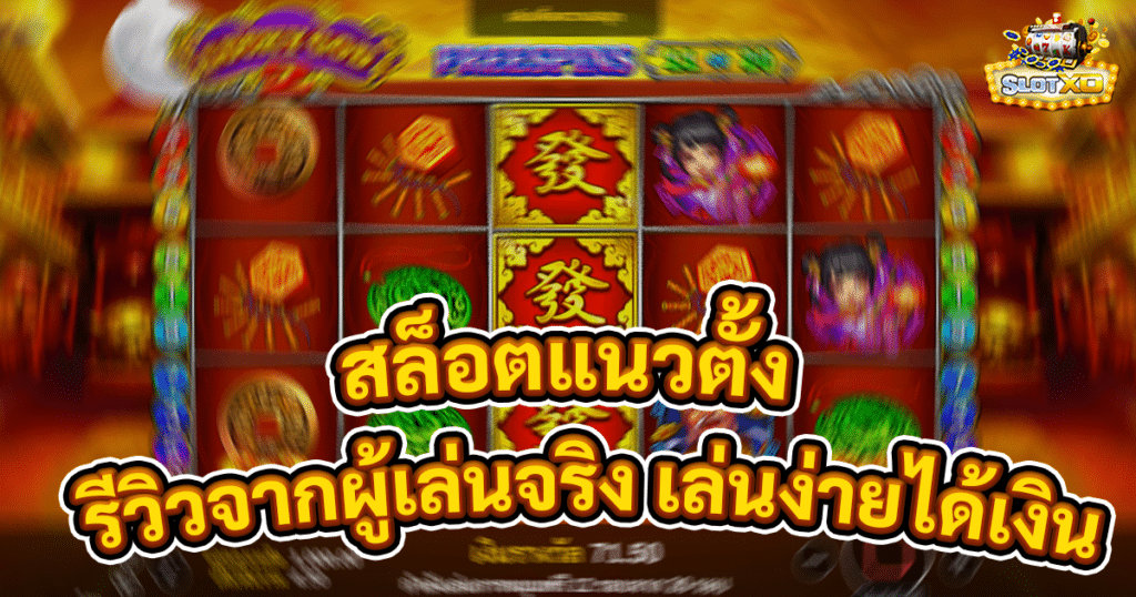 สล็อตแนวตั้ง