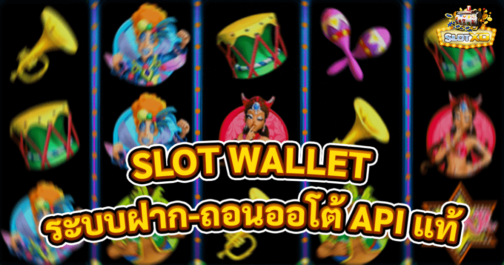 SLOT WALLET