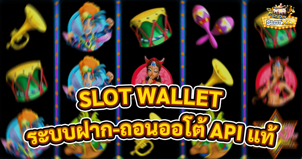 SLOT WALLET