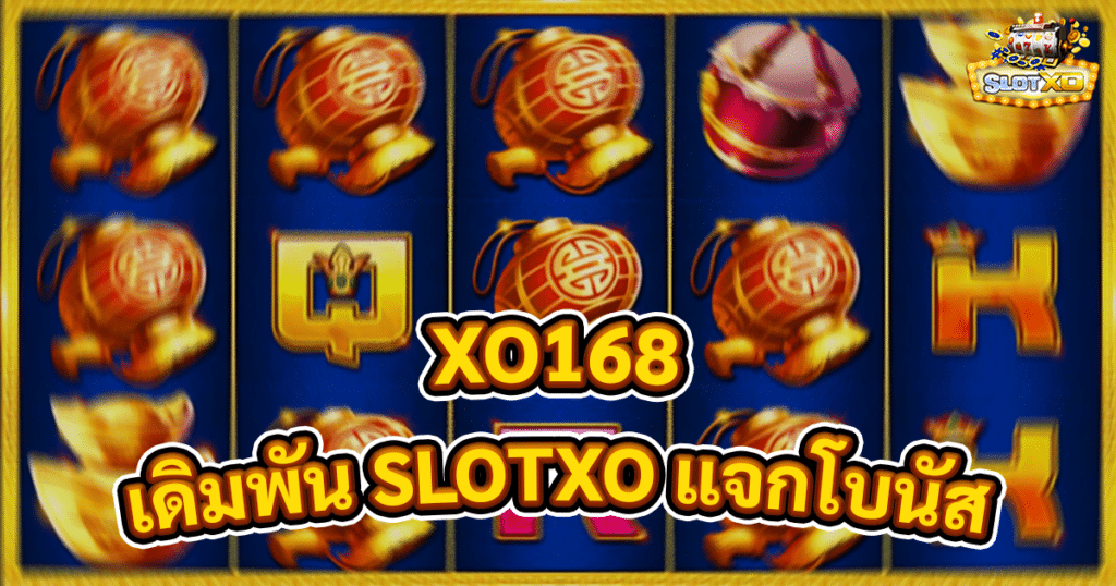 XO168
