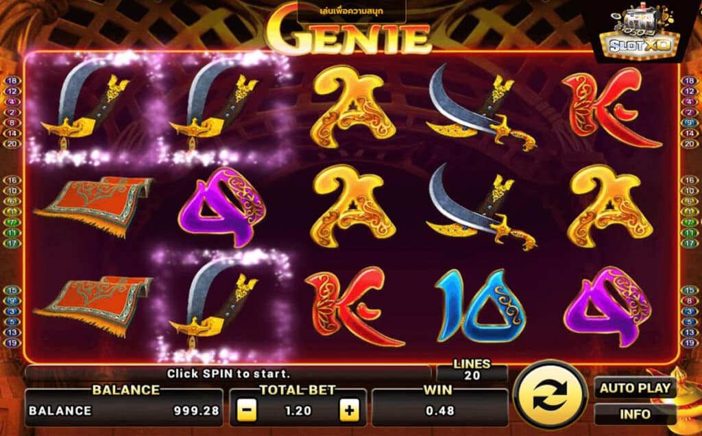 ตัวอย่างสล็อต Genie