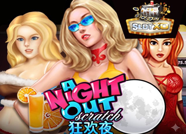 ทดลองเล่น A Night Out