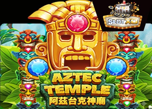 ทดลองเล่น Aztec Temple