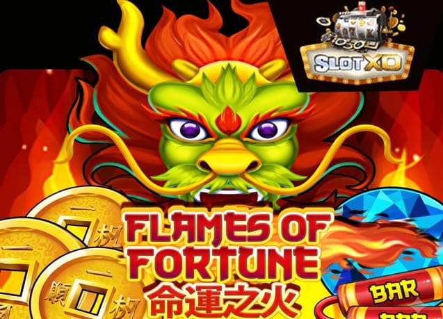 ทดลองเล่น Flames Of Fortune