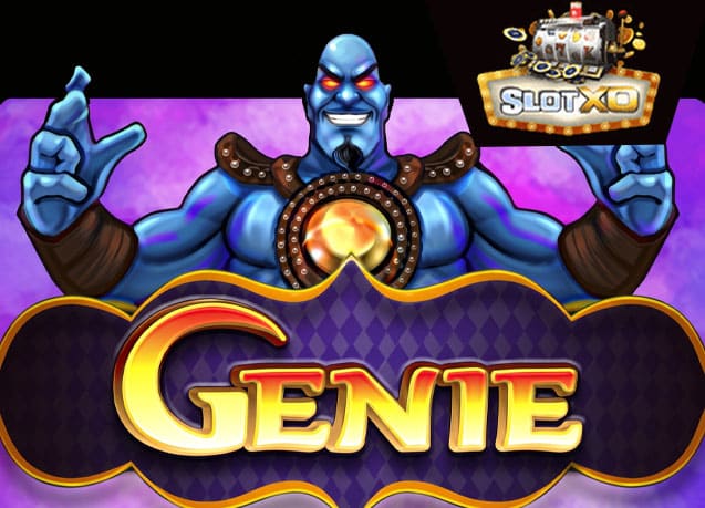 ทดลองเล่น Genie