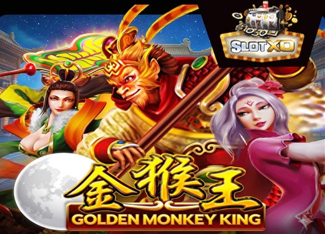 ทดลองเล่น Golden Monkey King
