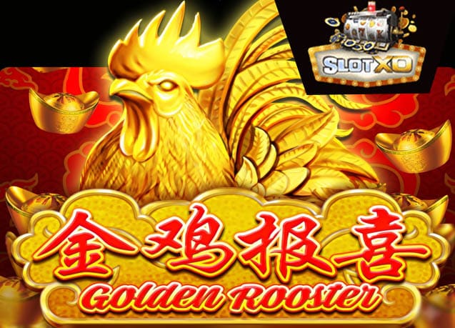 ทดลองเล่น Golden Rooster