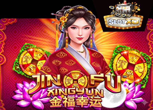 ทดลองเล่น Jinfu Xingyun