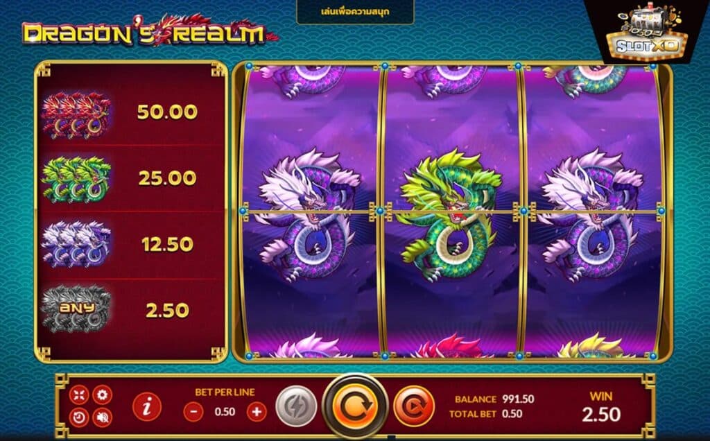 ตัวอย่างสล็อต Dragon's Realm