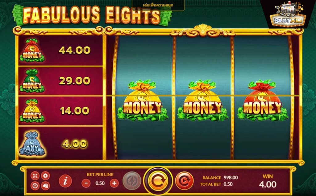 ตัวอย่างสล็อต Fabulous Eights