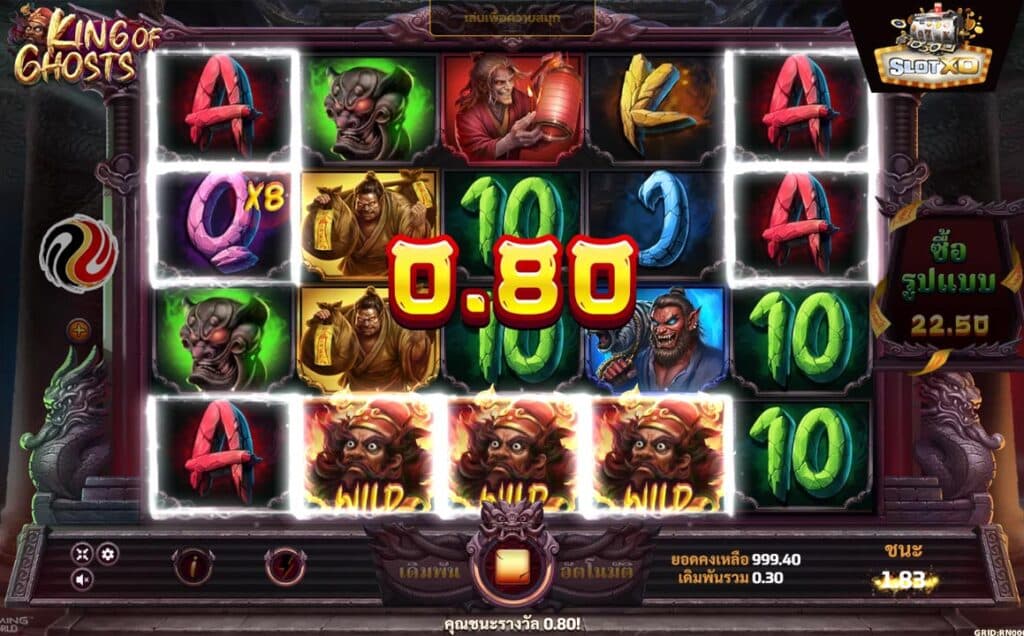 ตัวอย่างสล็อต King Of Ghost