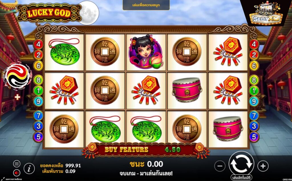 ตัวอย่างสล็อต Lucky God