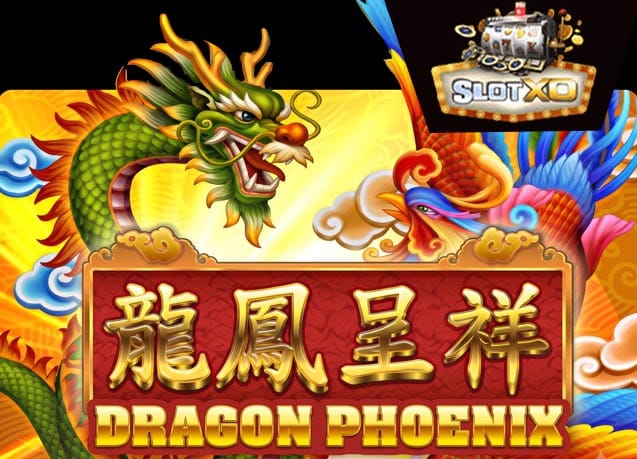 ทดลองเล่น Dragon Phoenix