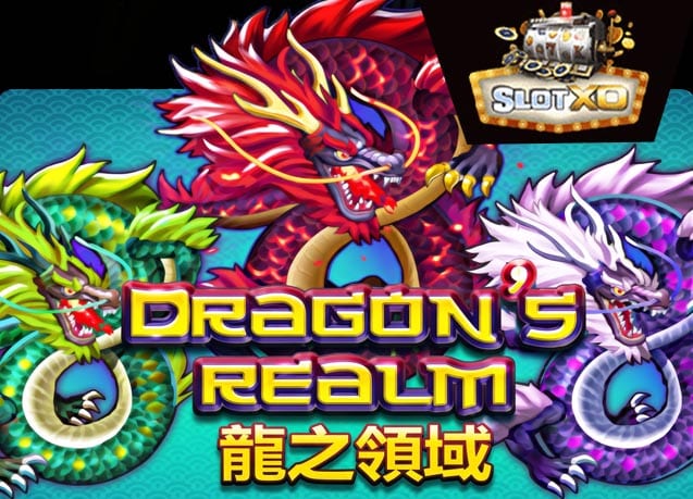 ทดลองเล่น Dragon's Realm