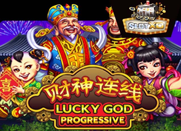 ทดลองเล่น Lucky God Progressive